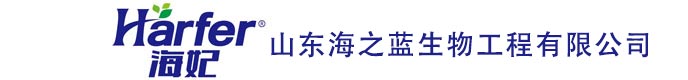 山東海之藍(lán)生物工程有限公司